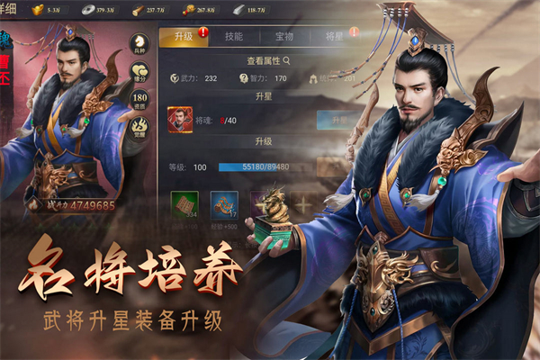 攻城三国志九游版5