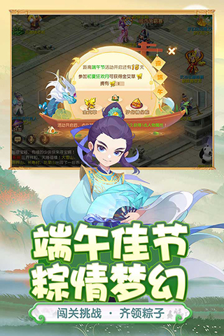 梦幻西游应用宝版本20235