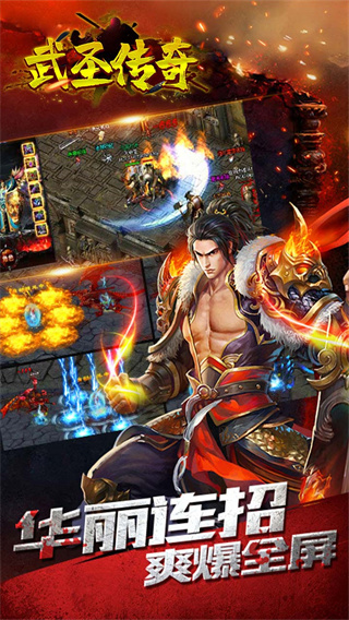 武圣传奇1