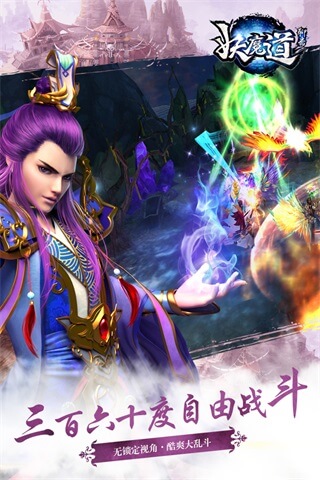 聊斋妖魔道手游破解版1