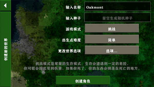 生存战争2新完美世界3
