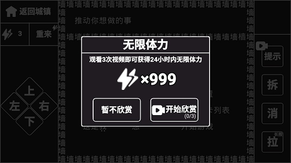 知识就是力量破解版1
