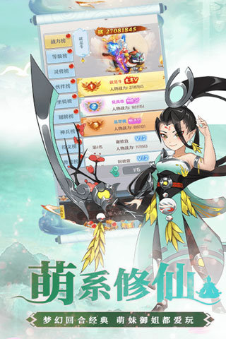 幻界传说破解版2