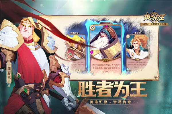 拔剑称王满V版4