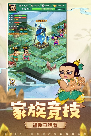 葫芦兄弟七子降妖满v版3