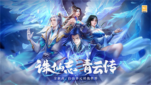 青云传小米版3