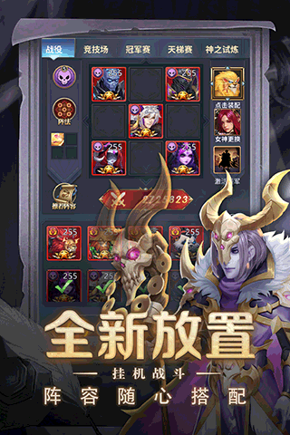 梦想英雄2023最新版4