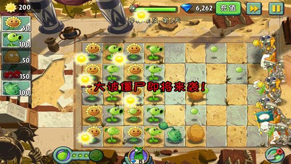 植物大战僵尸2失落之城高清版内购破解版5