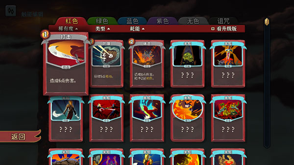 杀戮尖塔2023最新版4