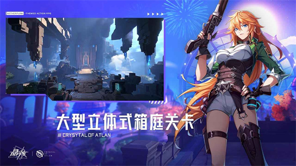 晶核coa测试服3