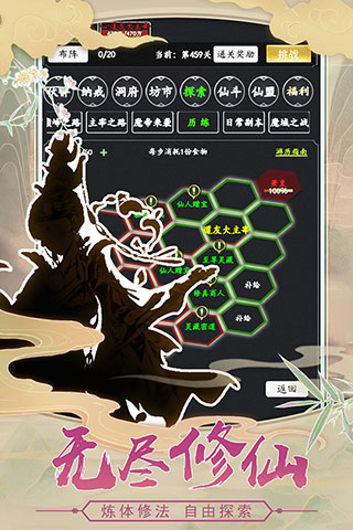 剑气除魔破解版3