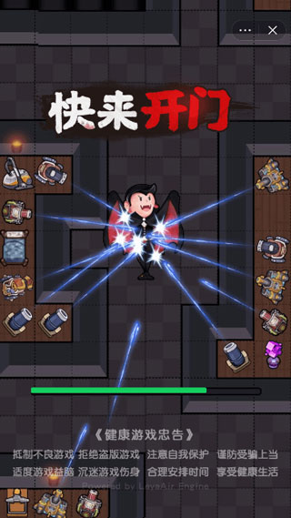 快来开门游戏3