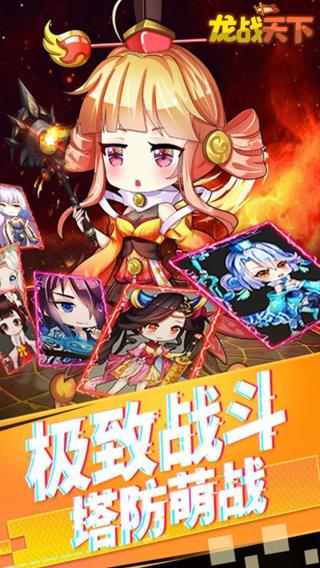 龙战天下手游1