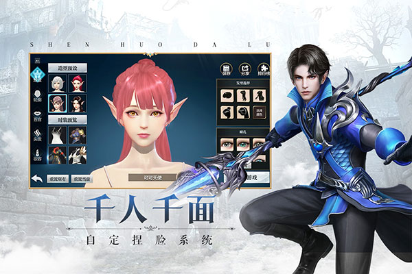 神火大陆小米版5