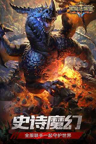 黑魔法城堡无限金币破解版1