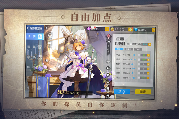 双生幻想手游1