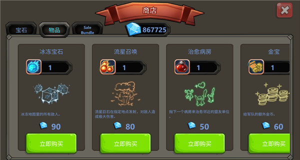 王国防卫2破解版4