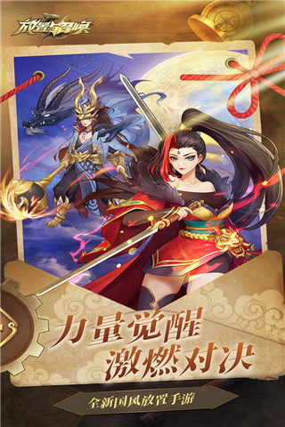 放置与召唤抖音版5