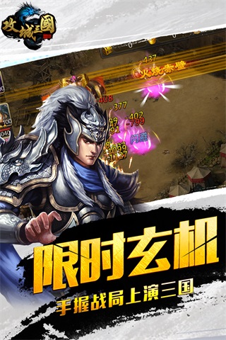 攻城三国折扣2充值平台4