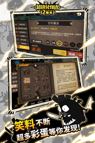 超进化物语九游版1
