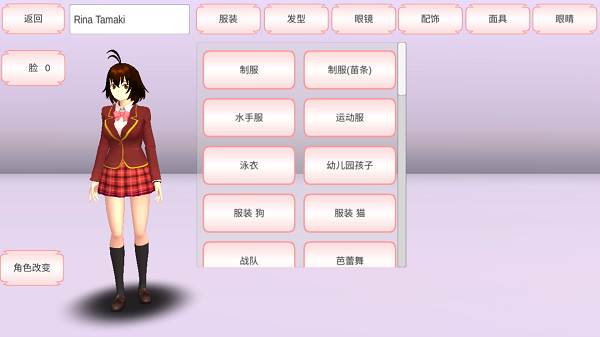 樱校联机版3