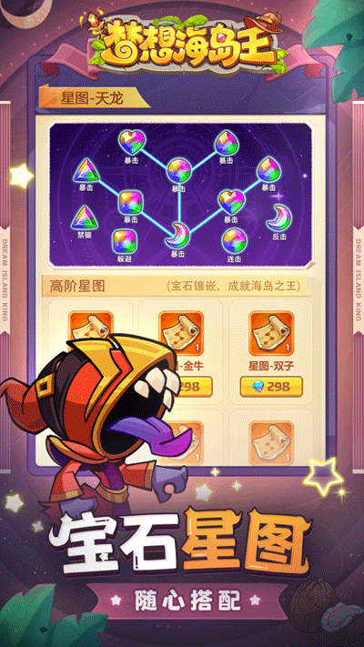 梦想海岛王5
