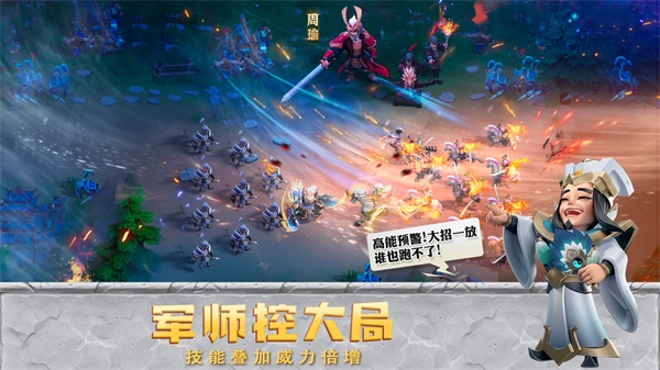 少年三国志零无限版4