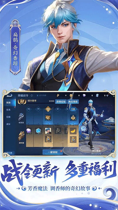 王者荣耀前瞻版3