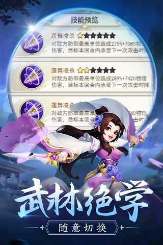 傲剑情缘5
