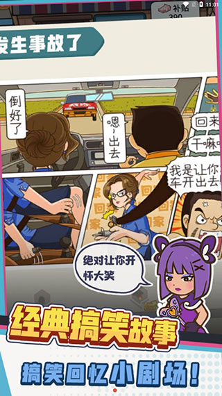 驾校模拟器2023无限金币版1