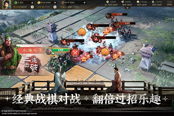三国志战棋版应用宝版4