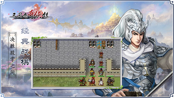 三国志奇侠传果盘版3