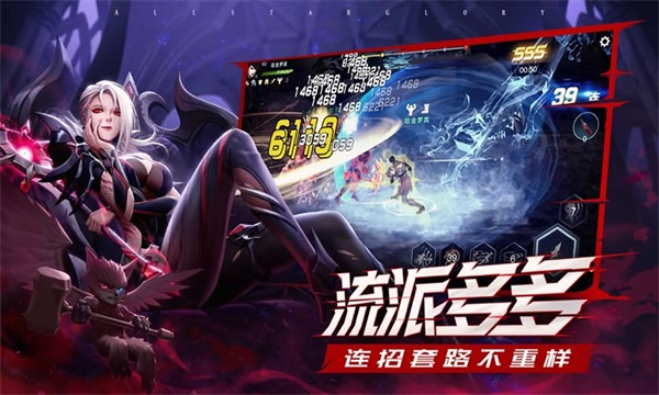 荣耀全明星手游官方版3