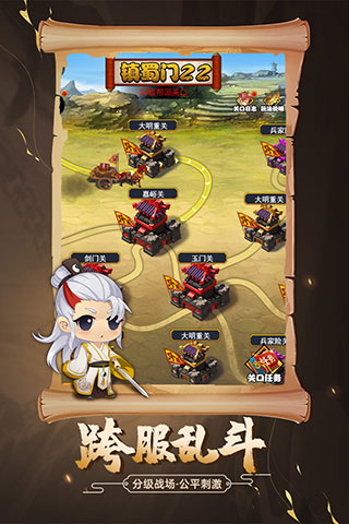 剑侠传奇九游版本2