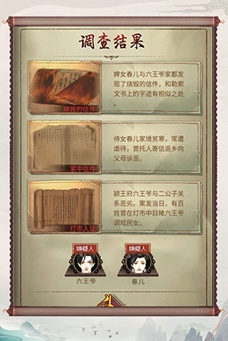 神都探奇破解版3