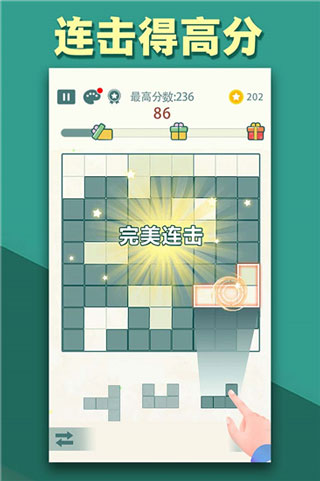 方块九宫格破解版2