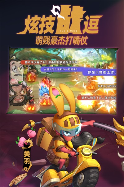 漫战无双华为版5