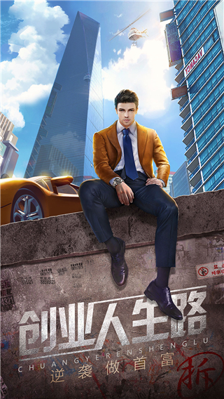 谁是首富小米版1