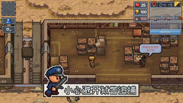 逃脱者2中文版5