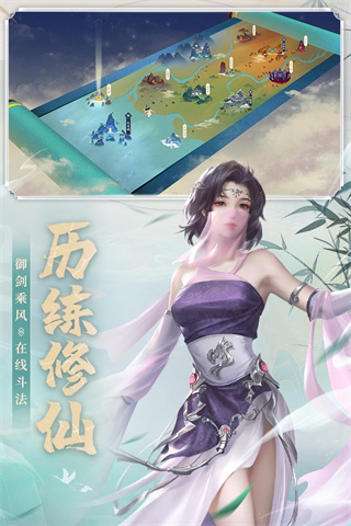 新凡人修仙传手游官方版5