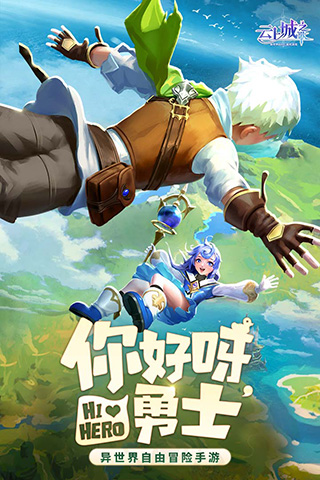 云上城之歌九游版5