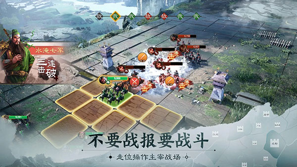 三国志战棋版内测版本2