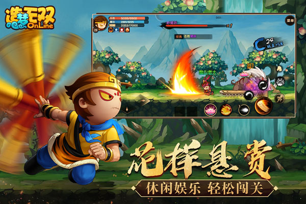 造梦无双5