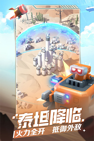 走开外星人官方正版4