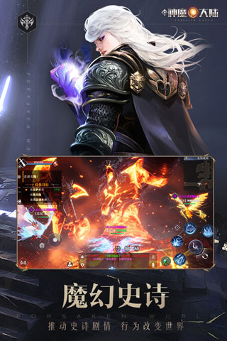 新神魔大陆腾讯版1
