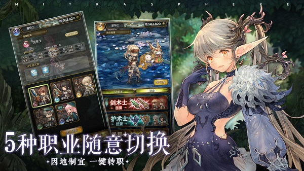 密特拉之星日服2