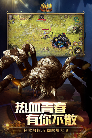 魔域口袋版4