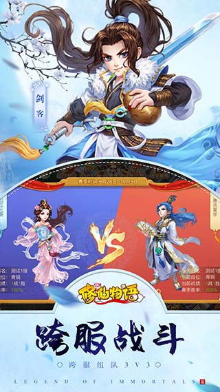 修仙物语变态版3
