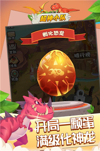超神小队无限符文破解版3