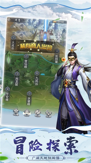 仙命决官方版4